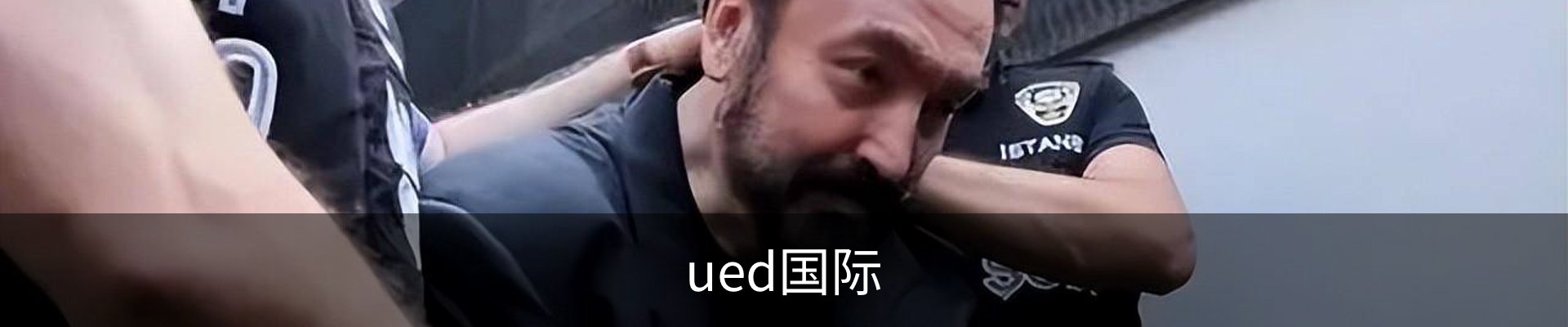 UED·(国际) - 官网